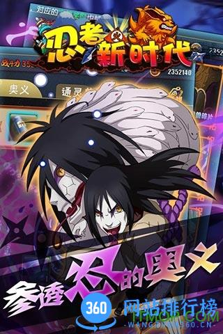 火影忍者新时代破解版 v1.0.7 安卓无限金币版 1