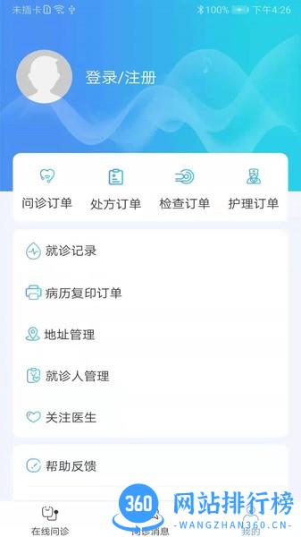 河科大一附院app官方