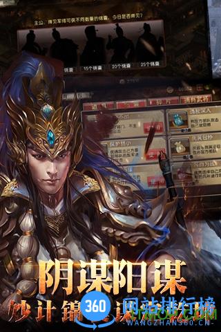 军师救我