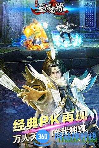 三国名将内购破解版 v3.4.0.3 安卓版 2