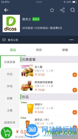彩虹外卖手机版 v5.0.20220616安卓正式版 2