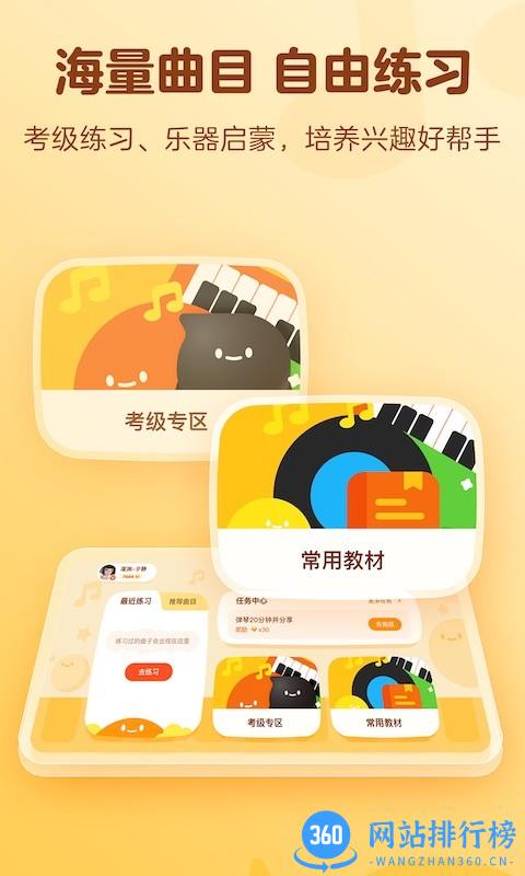 有道爱乐软件 v1.0.24 安卓版 3