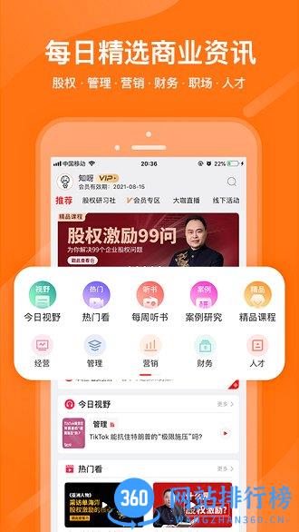 知呀 v3.3.3安卓版 3