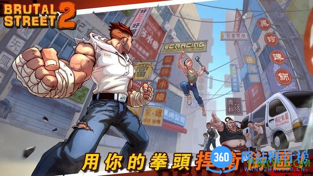 暴街2手机版 v0.9.47 安卓版 0