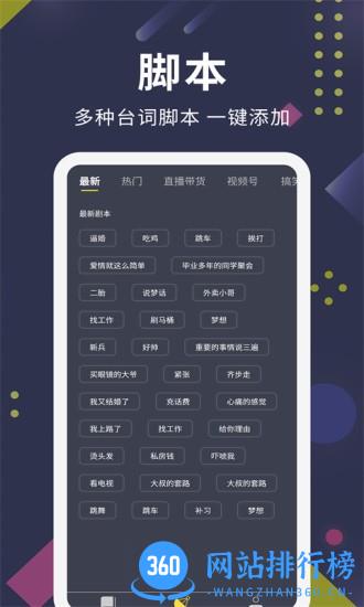 提词王软件 v2.5.1 安卓版 1