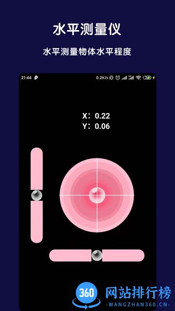北斗全能指南针 v2.7.6 安卓版 1