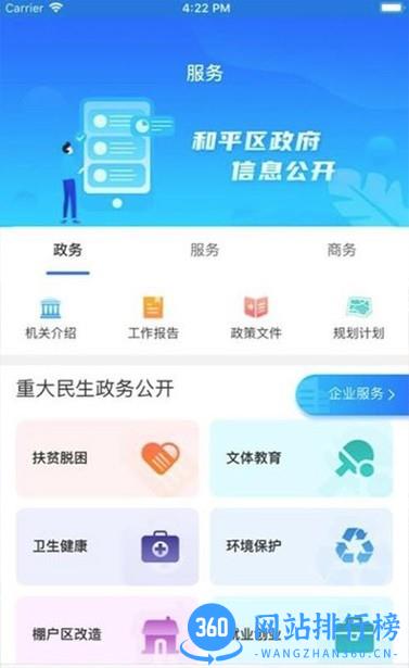 指尖和平app v1.0.11 安卓版 2