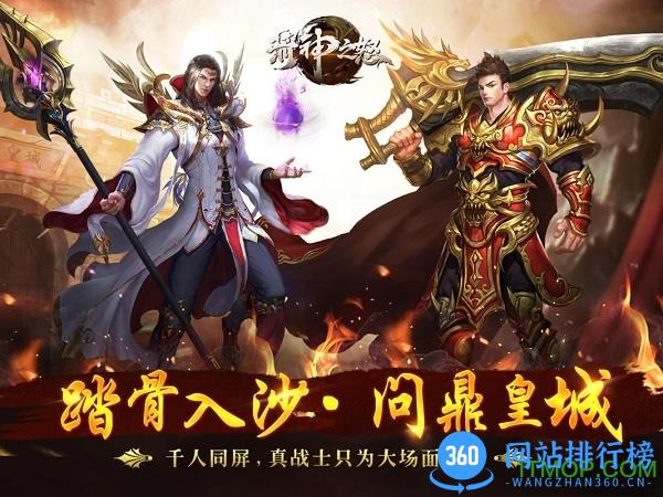 箭神之怒九游手游