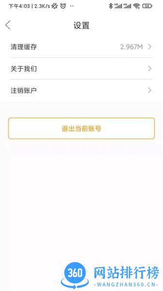 中级安全工程师刷题宝app