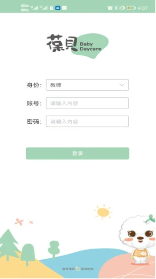 葆贝托育最新版 v1.0.6 安卓版 0