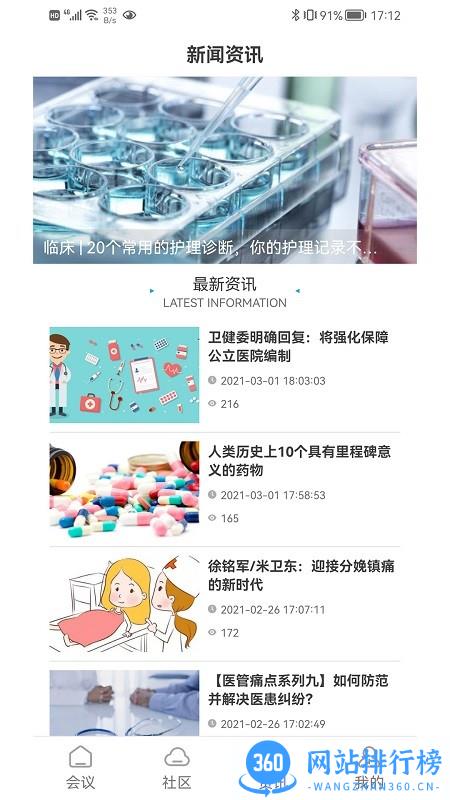 医学库app v1.1 安卓版 2
