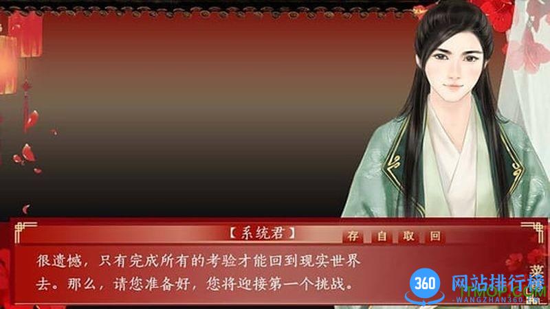 三妻四妾游戏下载