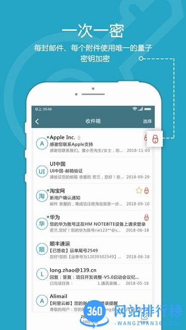 无忧密邮