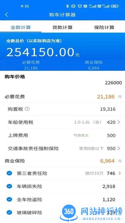 房计算器最新版 v1.2.0 安卓版 1