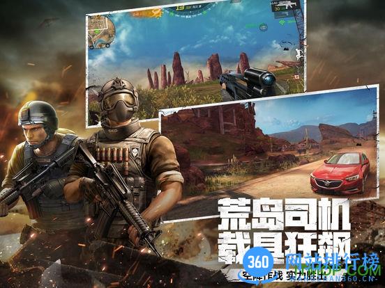 腾讯荒岛求生 v1.0.25 安卓版 2
