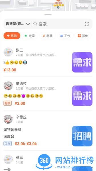 心想事成平台软件 v2.0.10安卓版 2
