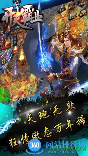 开天霸业手游 v1.2.150 官网安卓版 0