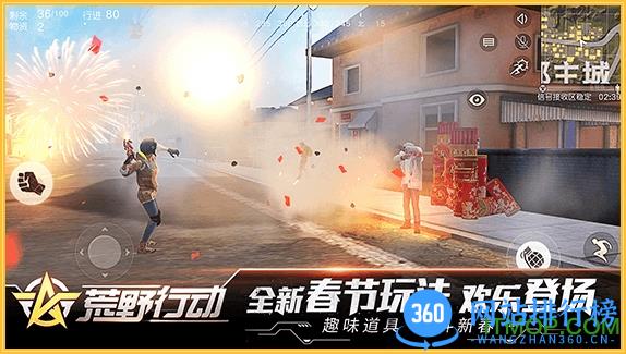 荒野行动飓风突击 v1.207.4 安卓版 3