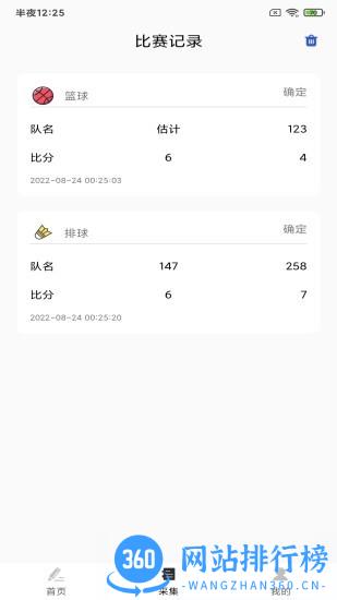 koko技巧软件 v1.1.0 安卓版 3