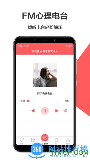 心理测评软件 v1.6.2安卓版 3