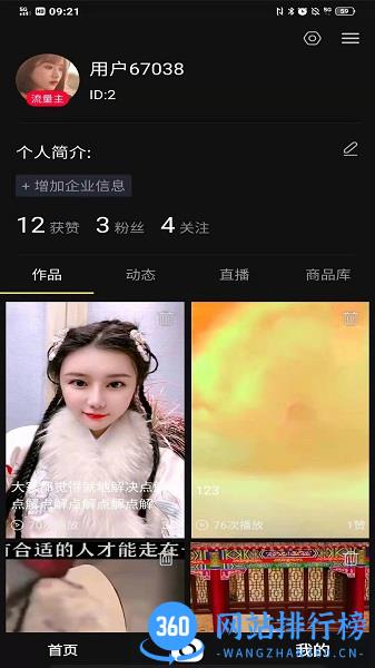 主流短视频最新版 v1.2.5 安卓版 1