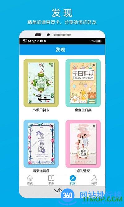 柬书照片书app v2.6 安卓版 3