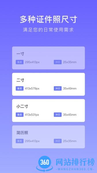 万能证件照app v1.0.3 安卓版 0