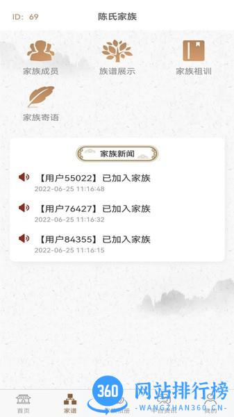 宗云谱app v1.0.6 安卓版 1