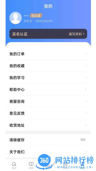 思构教育 v1.4.11安卓版 0