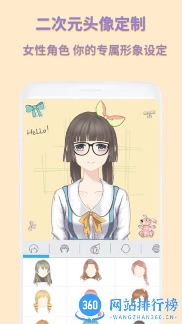 动漫卡通头像制作软件 v1.2.1 安卓版 0