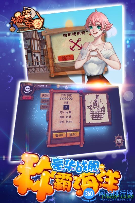 爆蛋军团九游版 v1.0 官网安卓版 3