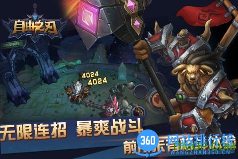 自由之刃汉化破解版 v1.3.11 安卓版 3