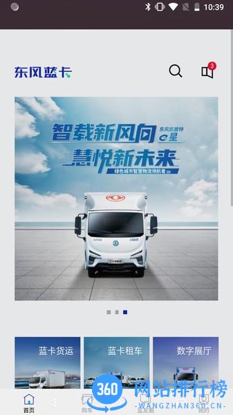 快召货的软件手机版 v1.1.3 安卓版 3