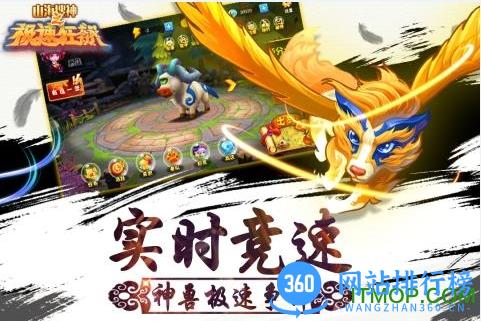 百度多酷山海搜神之极速狂飙 v1.0.0 安卓版 0