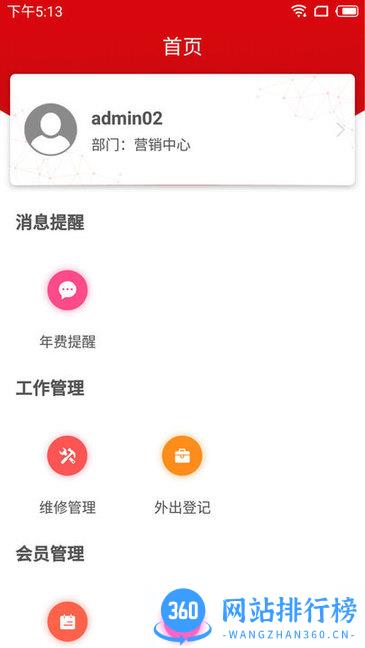 颐安康养app v1.0.4 安卓版 1