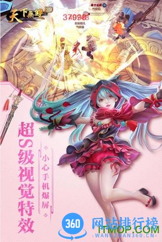 天下无双hd手游无限元宝钻石版 v1.0.1.0.0 安卓内购破解版 2