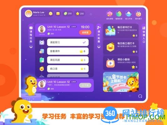 vipkid学生端app最新版 v4.8.15 安卓官网版 0