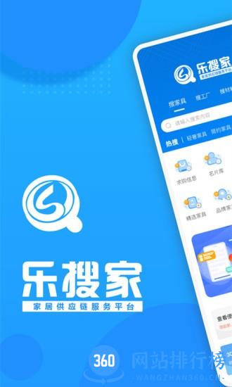 乐搜家平台 v1.3.006 安卓版 3
