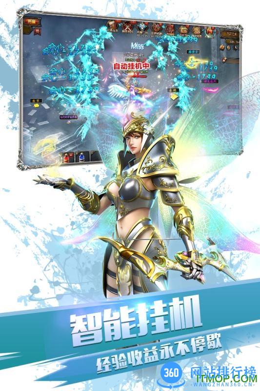 大天使之剑百度版 v1.4.0 安卓版 3