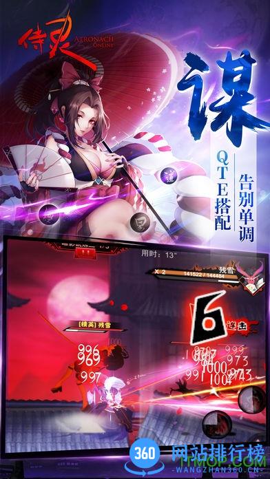 九游游戏侍灵手游 v1.2 官网安卓版 2