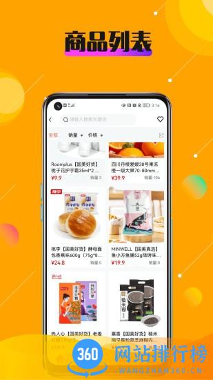 乐活秀app