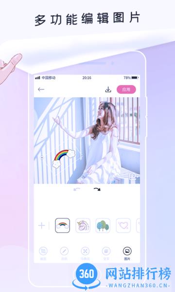 无痕P图手机版 v1.0.3安卓版 0