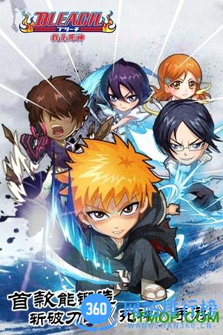 我是死神加速跳过版 v3.5.0 安卓版 1