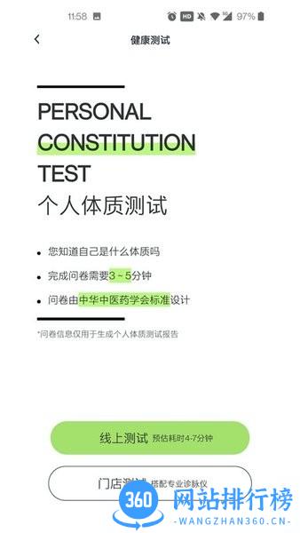 全季养官方版 v1.1.4 安卓版 0