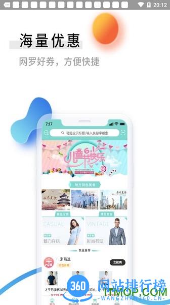 零创优品app v3.9.69 安卓版 3