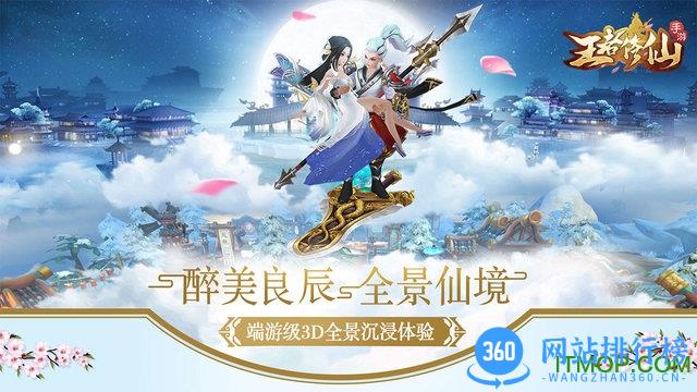 王者修仙爱奇艺版 v0.4.19 安卓版 0