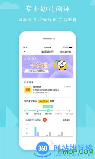 Hi宝贝计划app v4.7.3 安卓版 1