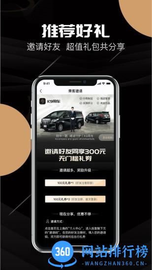 K9用车车主软件