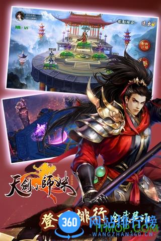 天剑小师妹 v1.0.1001 安卓版 2