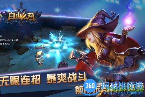 自由之刃汉化破解版 v1.3.11 安卓版 1